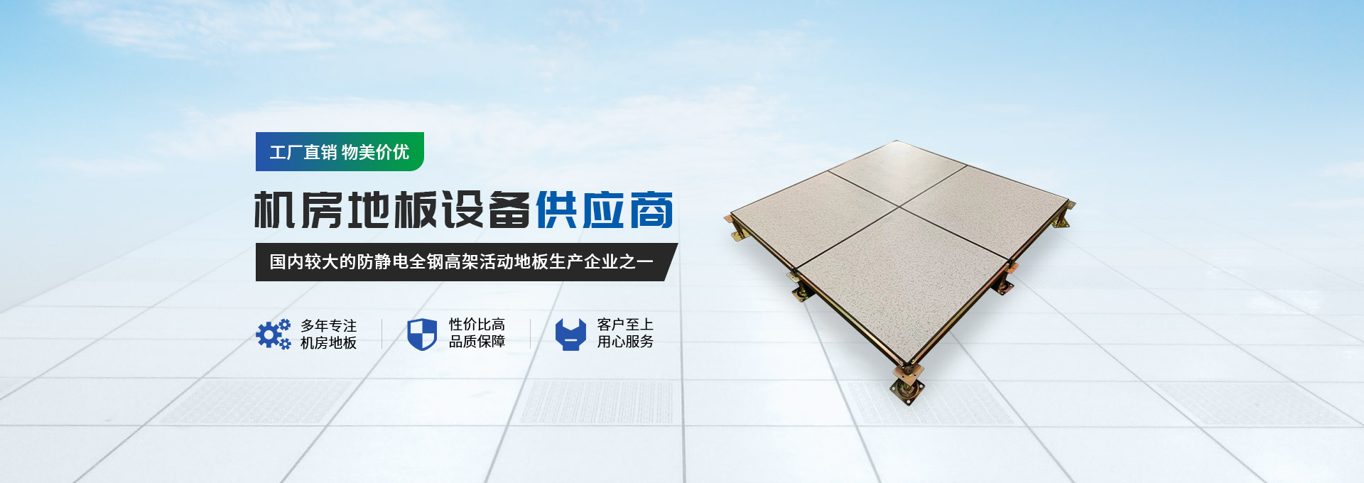 常州市眾力機房設備有限公司