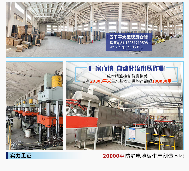 防靜電地板詳情-上_02